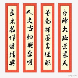 關(guān)于詩句的對聯(lián)