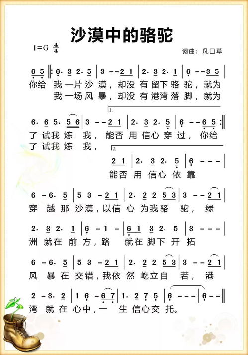 關于沙漠駱駝的詩句古詩