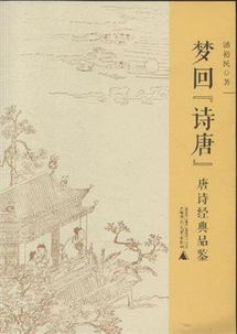 關(guān)于夢回詩句