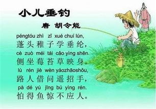 釣魚古詩(shī)句
