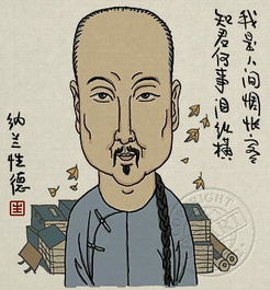 納蘭性德關于愛情的經(jīng)典詩句