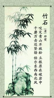 虛心,竹子,古詩,詩句
