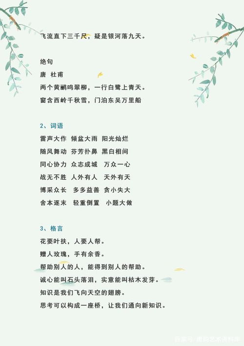 1-6級經(jīng)典古詩句