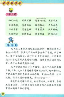 四級(jí)語(yǔ)文日積月累和古詩(shī)句