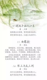 詩句,重逢,離別,同學(xué)
