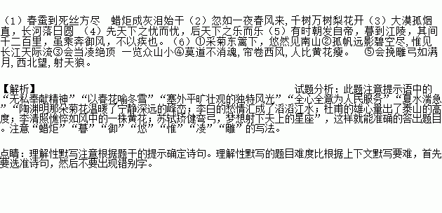 寫出兩句關(guān)于無(wú)私奉獻(xiàn)的古詩(shī)句
