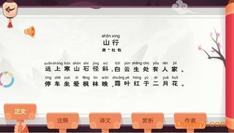 詩句,熱愛,學習