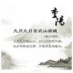 關(guān)于重陽(yáng)節(jié)祭祖的詩(shī)句