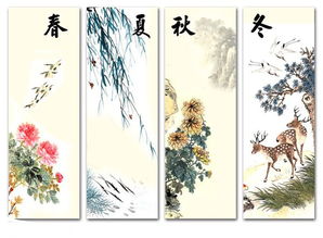 關于人生四季的詩句