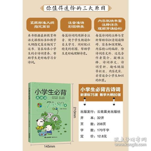六級,詩句