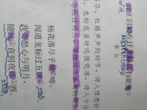 末歲初古詩句