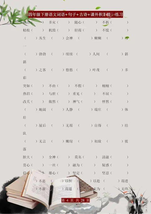 四級山水古詩句