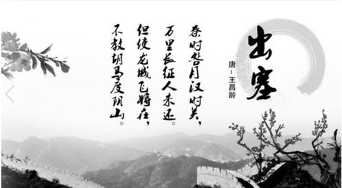 描寫長城的古詩句有哪些