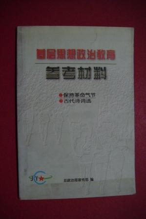 氣節(jié),詩句