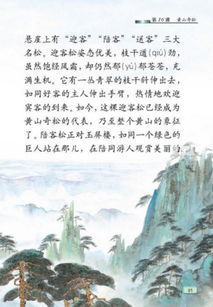 黃山詩句古詩大全
