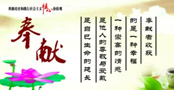 甘于奉獻(xiàn)的古詩(shī)句