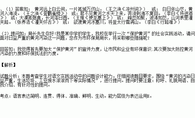 黃河,詩句