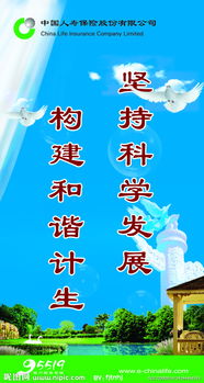 關于和諧的標語名言詩句