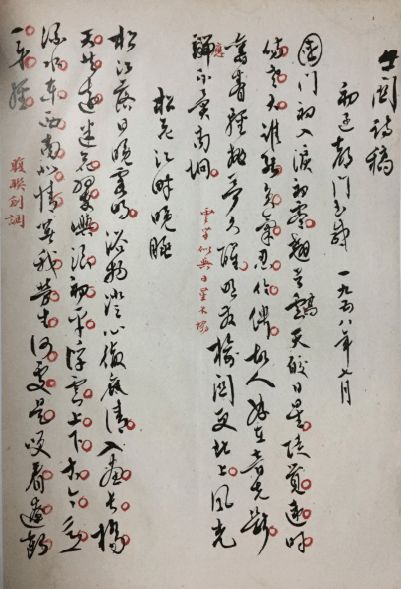 出關(guān),閉關(guān),詩句