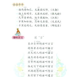 三級(jí)下冊關(guān)于秋天的詩句