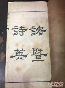 形容諸暨市古詩句