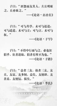 關(guān)于交友之道的詩句的意思