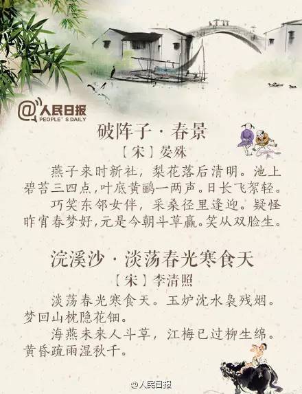 關(guān)于春的詩句和語段