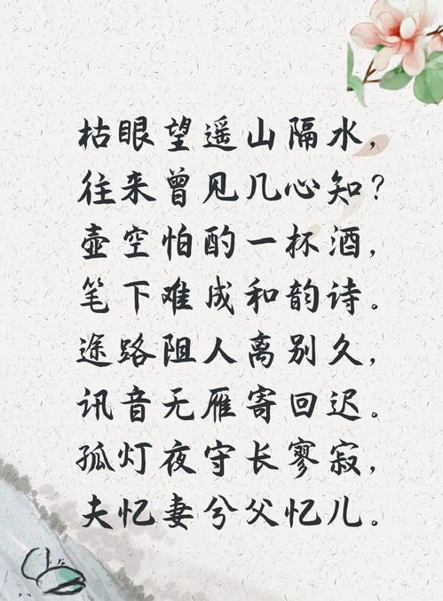詩句,兩地,相思