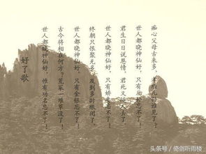 關(guān)于不理世事的詩句