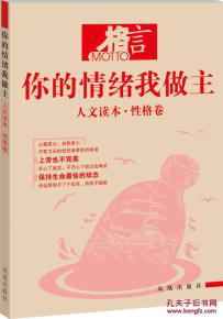 關于性格的名言詩句