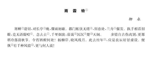 詩句,高二,語文,重點(diǎn)