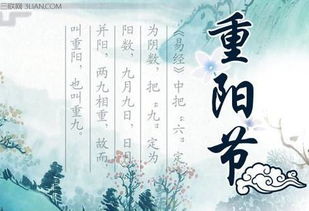 關(guān)于潮汕重陽節(jié)的詩句