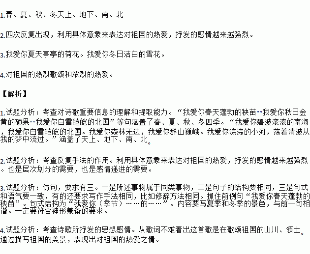 古詩句上顯示我愛你有沒有