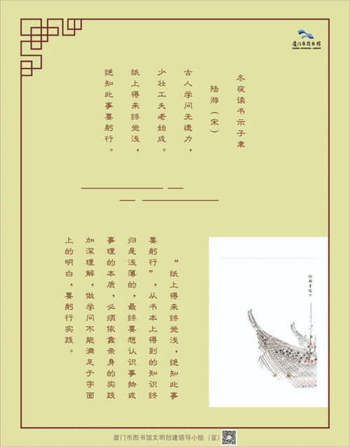 關(guān)于讀書(shū)的詩(shī)句5句話