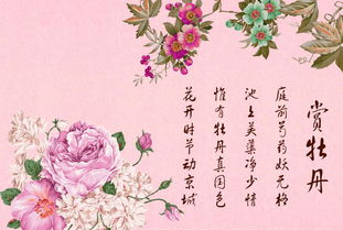 含有蓮菊牡丹古詩句