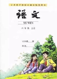六級(jí)語(yǔ)文必考古詩(shī)句