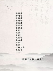 詩句,旅行