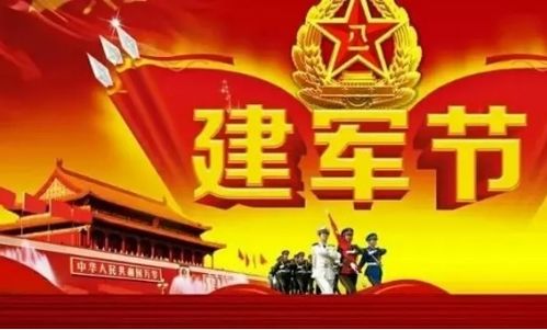 建軍節(jié)的詩(shī)句古詩(shī)大全,建軍節(jié)的詩(shī)句古詩(shī),關(guān)于建軍節(jié)的詩(shī)句古詩(shī)
