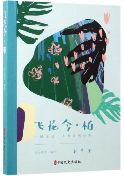 詩句,藝術(shù)