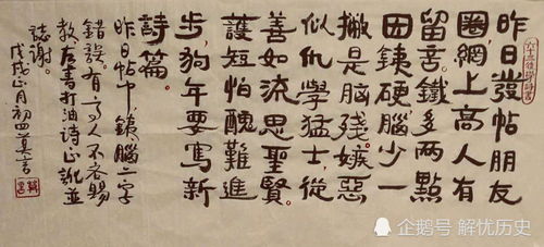 關(guān)于寫錯(cuò)字的詩句