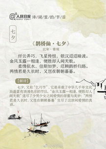 節(jié)日古詩詩句