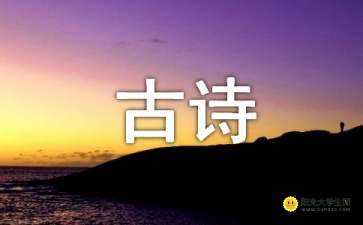 有烈的古詩句