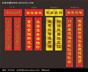 關于春聯(lián)的詩句有哪些