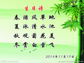 關(guān)于古代生日的古詩句