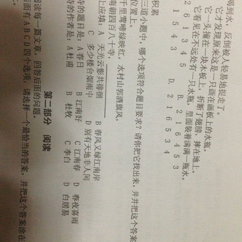請(qǐng)你分別寫兩句關(guān)于寺的詩句