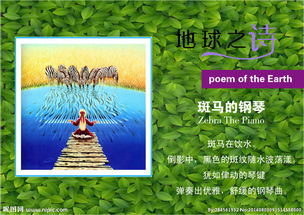關(guān)于地球形狀的古詩句