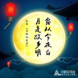 關(guān)于中秋節(jié)的古詩句子詞語,關(guān)于中秋節(jié)的古詩句子是什么,關(guān)于中秋節(jié)手抄報的古詩和句子