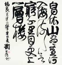 詩句