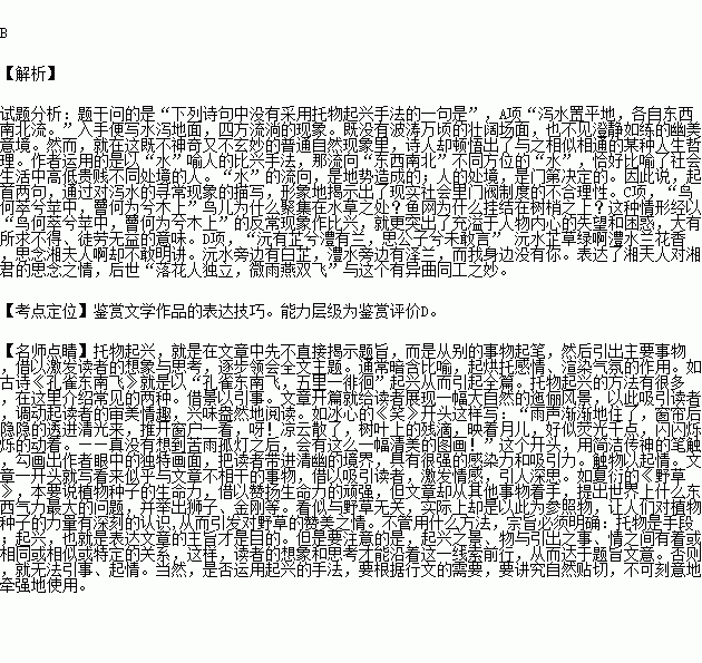 關(guān)于起興的詩句高中