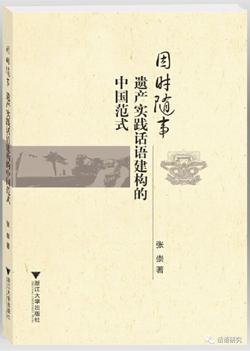 關(guān)于中國遺產(chǎn)的詩句是什么